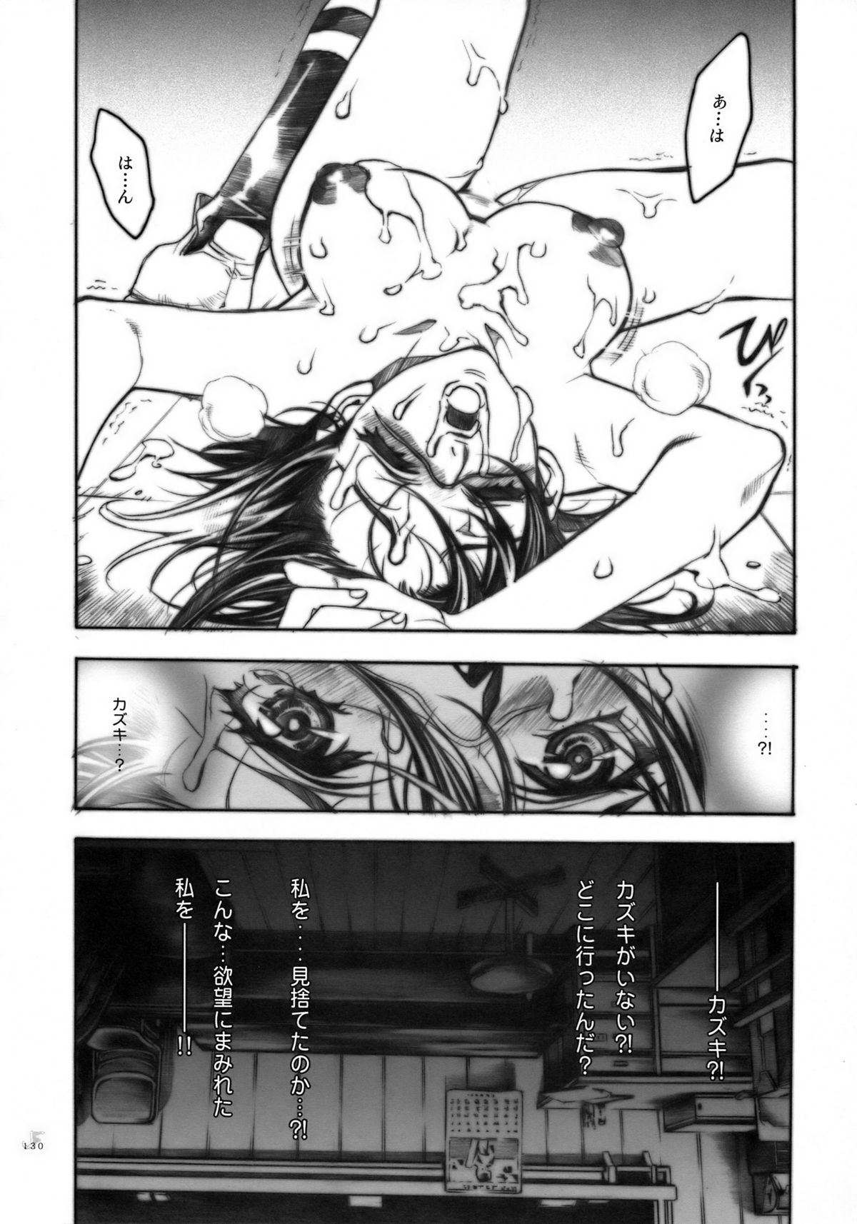 (COMIC1☆2) [PIGGSTAR (名古屋鯱八)] ジェットフォルム (よろず)