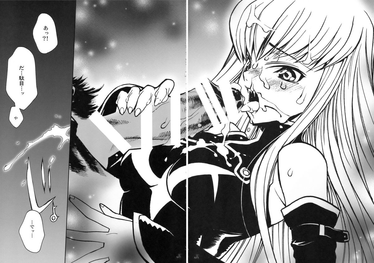 (COMIC1☆2) [PIGGSTAR (名古屋鯱八)] ジェットフォルム (よろず)