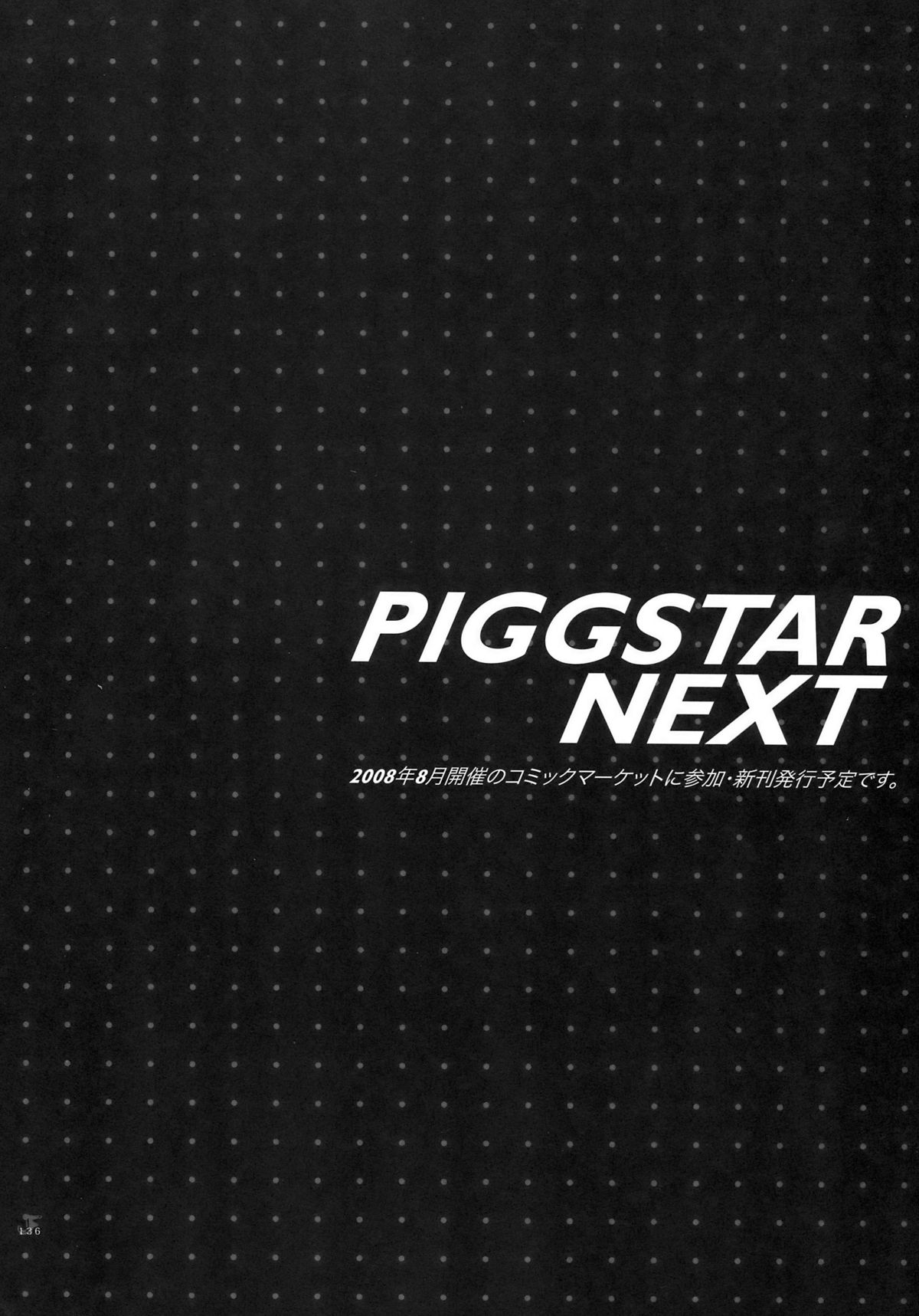 (COMIC1☆2) [PIGGSTAR (名古屋鯱八)] ジェットフォルム (よろず)