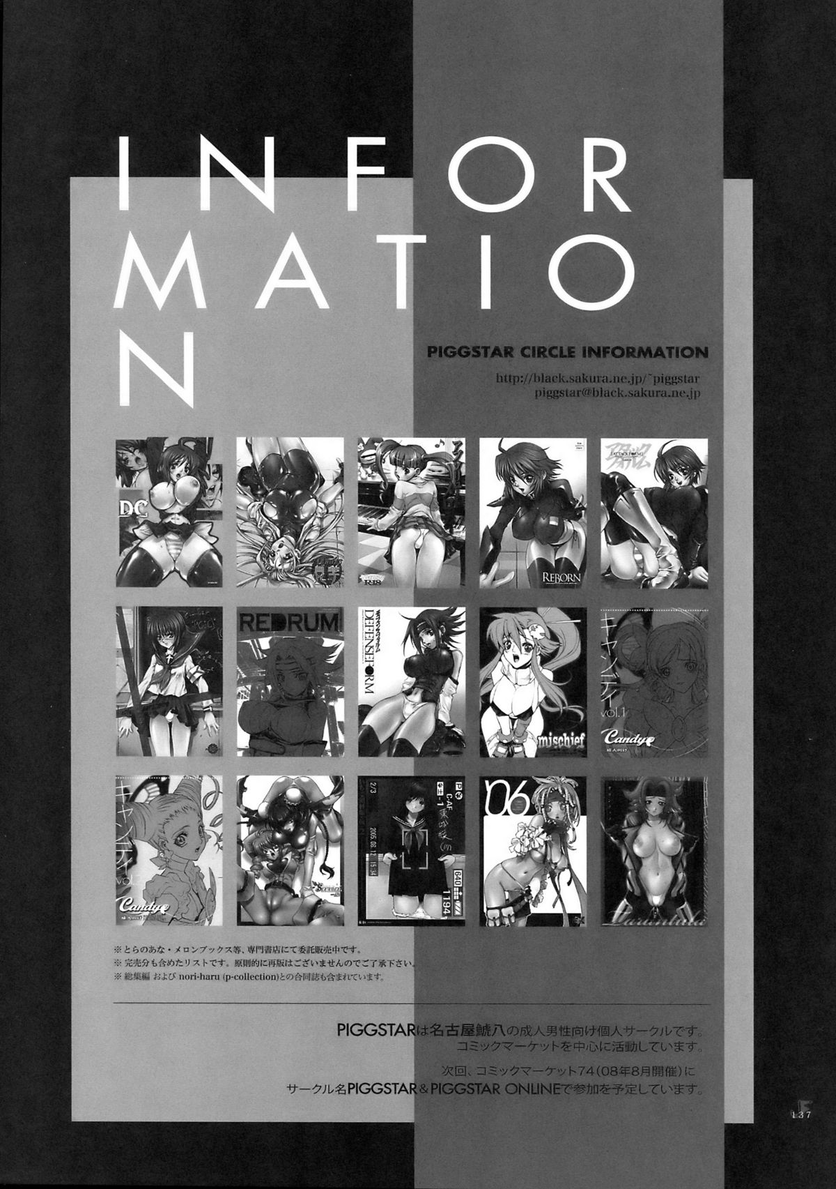 (COMIC1☆2) [PIGGSTAR (名古屋鯱八)] ジェットフォルム (よろず)