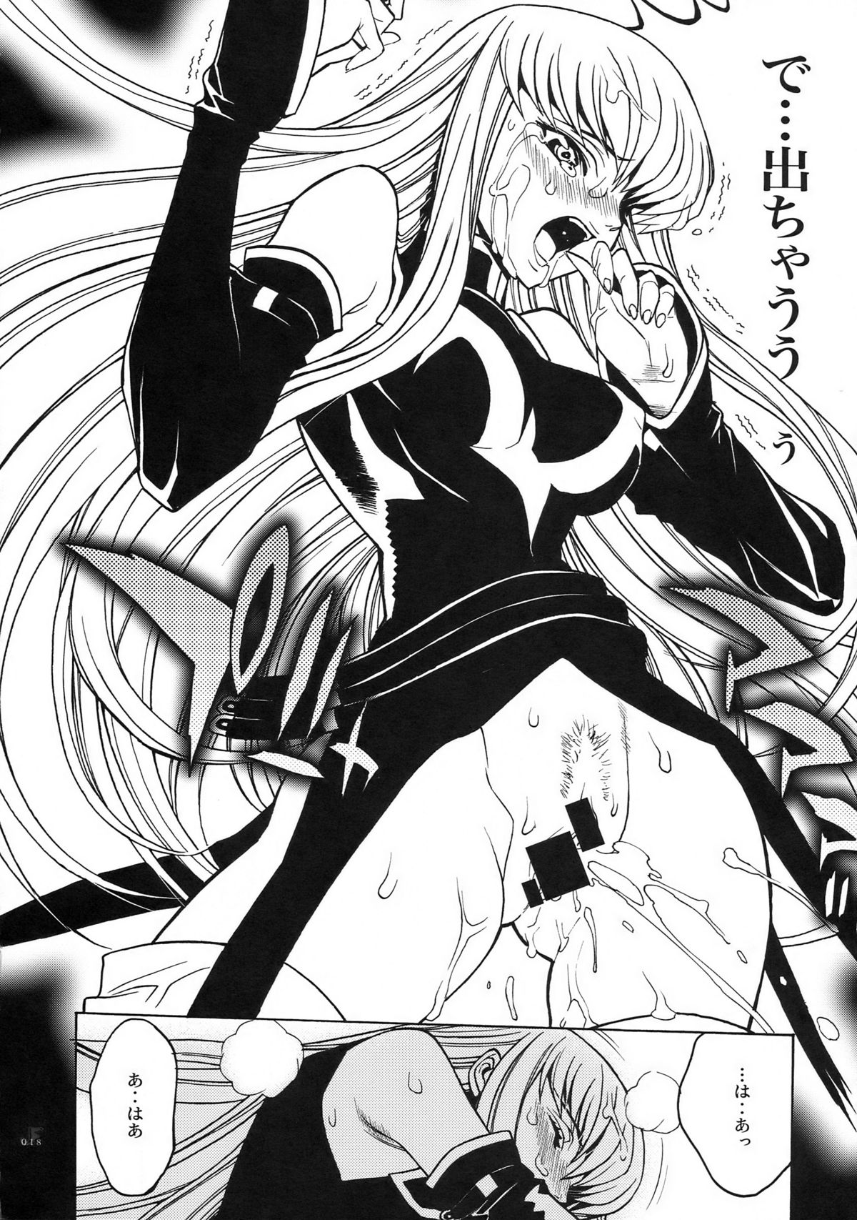 (COMIC1☆2) [PIGGSTAR (名古屋鯱八)] ジェットフォルム (よろず)