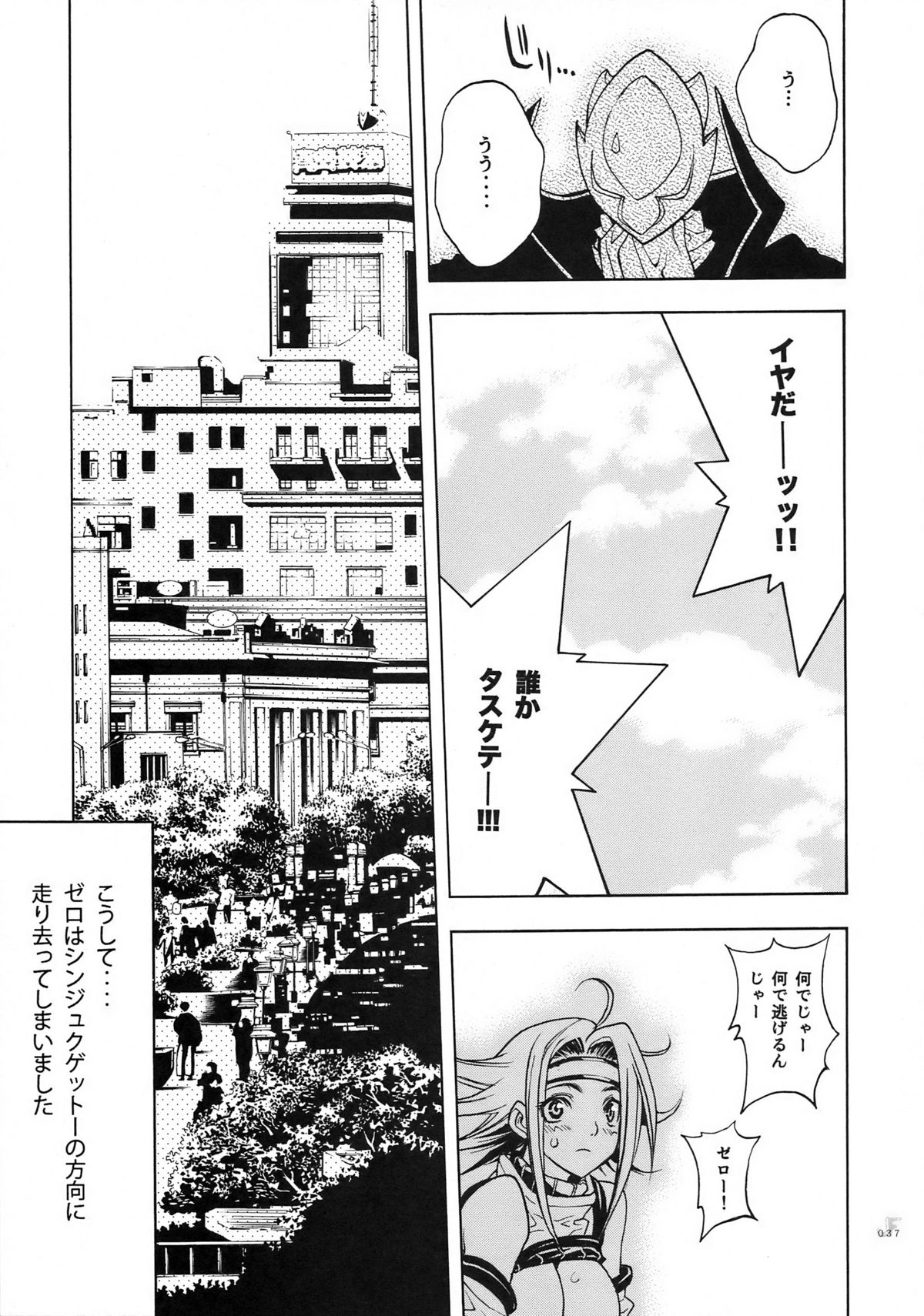 (COMIC1☆2) [PIGGSTAR (名古屋鯱八)] ジェットフォルム (よろず)