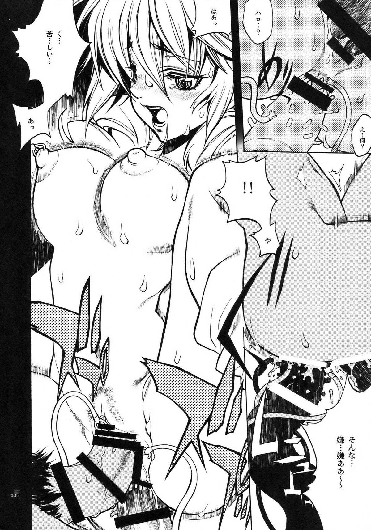 (COMIC1☆2) [PIGGSTAR (名古屋鯱八)] ジェットフォルム (よろず)