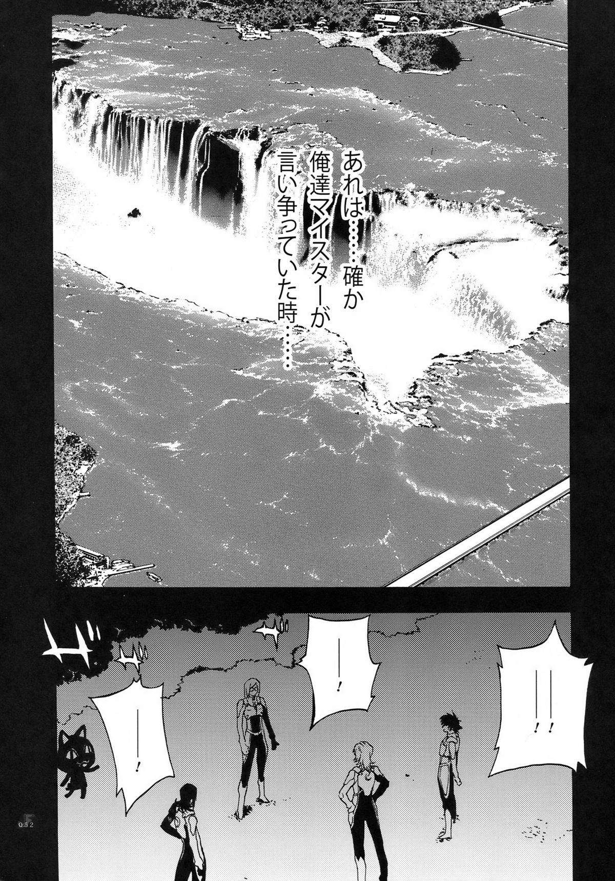 (COMIC1☆2) [PIGGSTAR (名古屋鯱八)] ジェットフォルム (よろず)