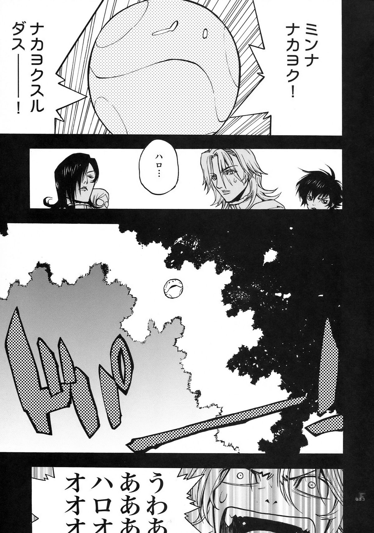 (COMIC1☆2) [PIGGSTAR (名古屋鯱八)] ジェットフォルム (よろず)