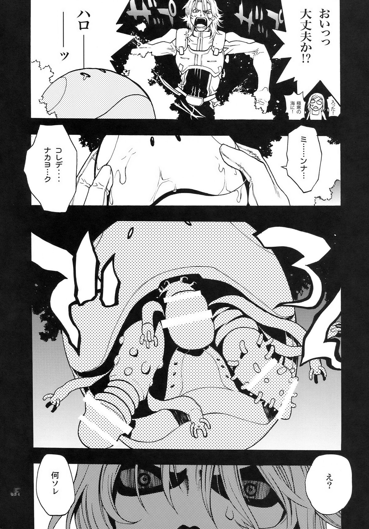 (COMIC1☆2) [PIGGSTAR (名古屋鯱八)] ジェットフォルム (よろず)