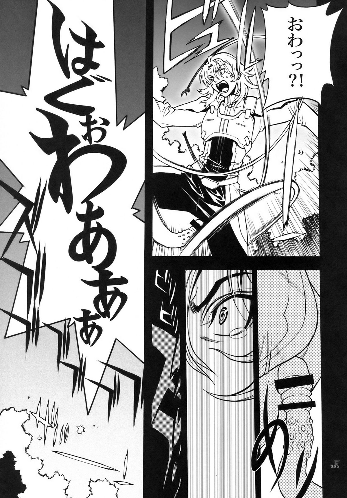 (COMIC1☆2) [PIGGSTAR (名古屋鯱八)] ジェットフォルム (よろず)