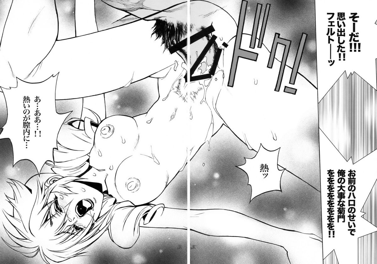 (COMIC1☆2) [PIGGSTAR (名古屋鯱八)] ジェットフォルム (よろず)