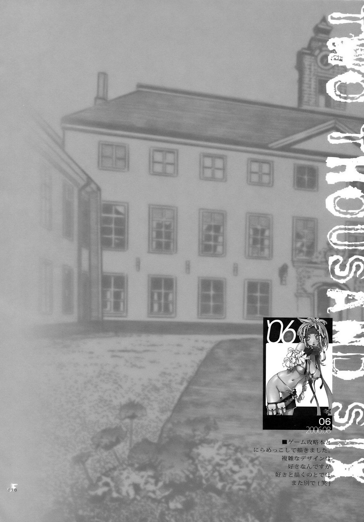 (COMIC1☆2) [PIGGSTAR (名古屋鯱八)] ジェットフォルム (よろず)