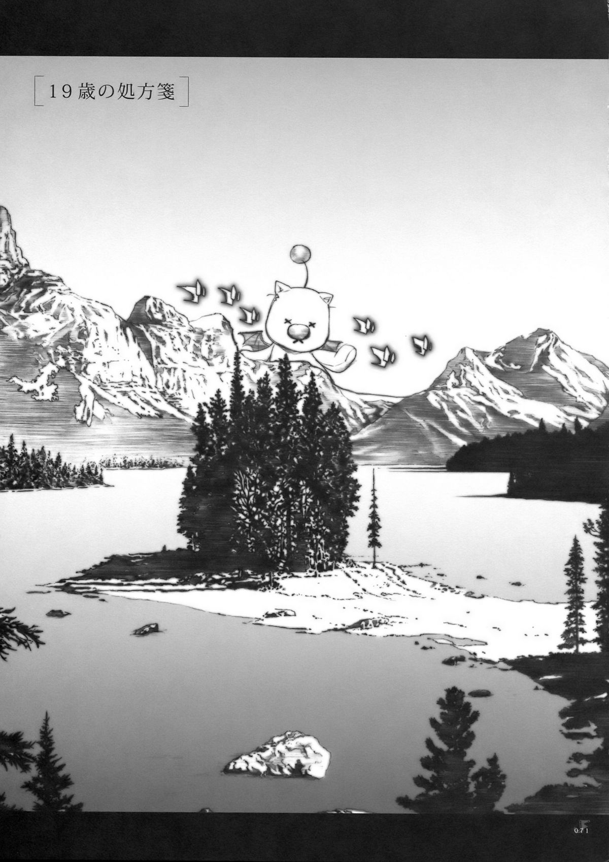 (COMIC1☆2) [PIGGSTAR (名古屋鯱八)] ジェットフォルム (よろず)