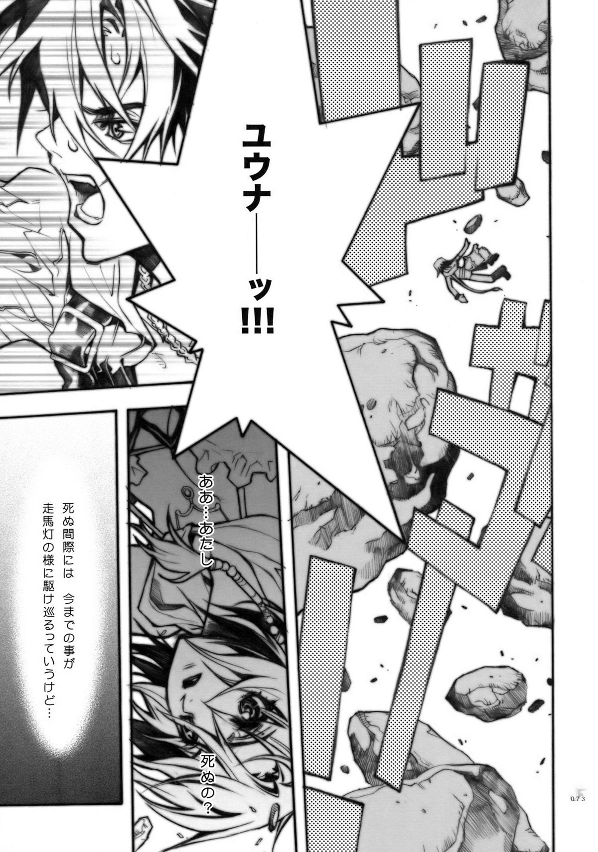 (COMIC1☆2) [PIGGSTAR (名古屋鯱八)] ジェットフォルム (よろず)