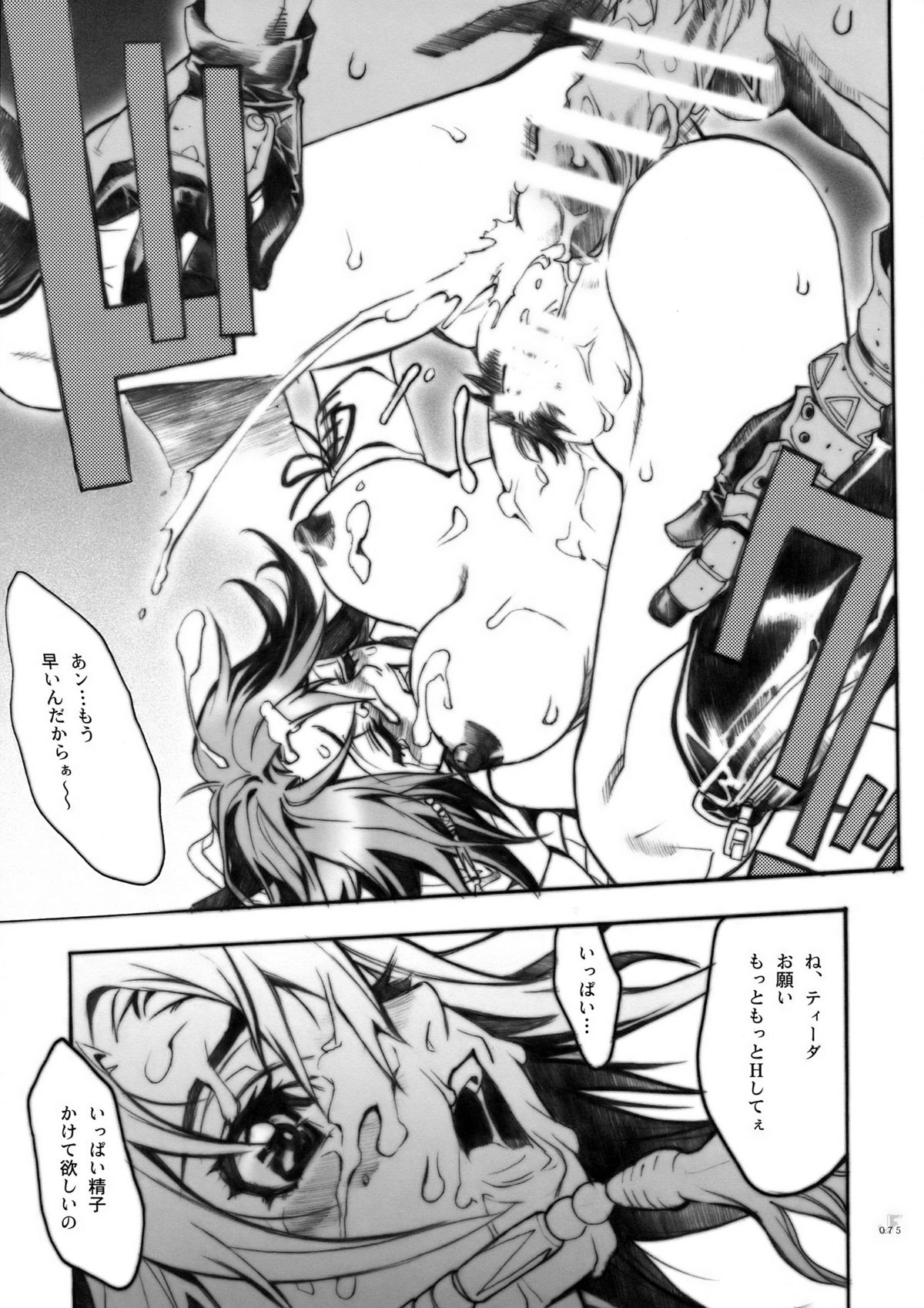 (COMIC1☆2) [PIGGSTAR (名古屋鯱八)] ジェットフォルム (よろず)