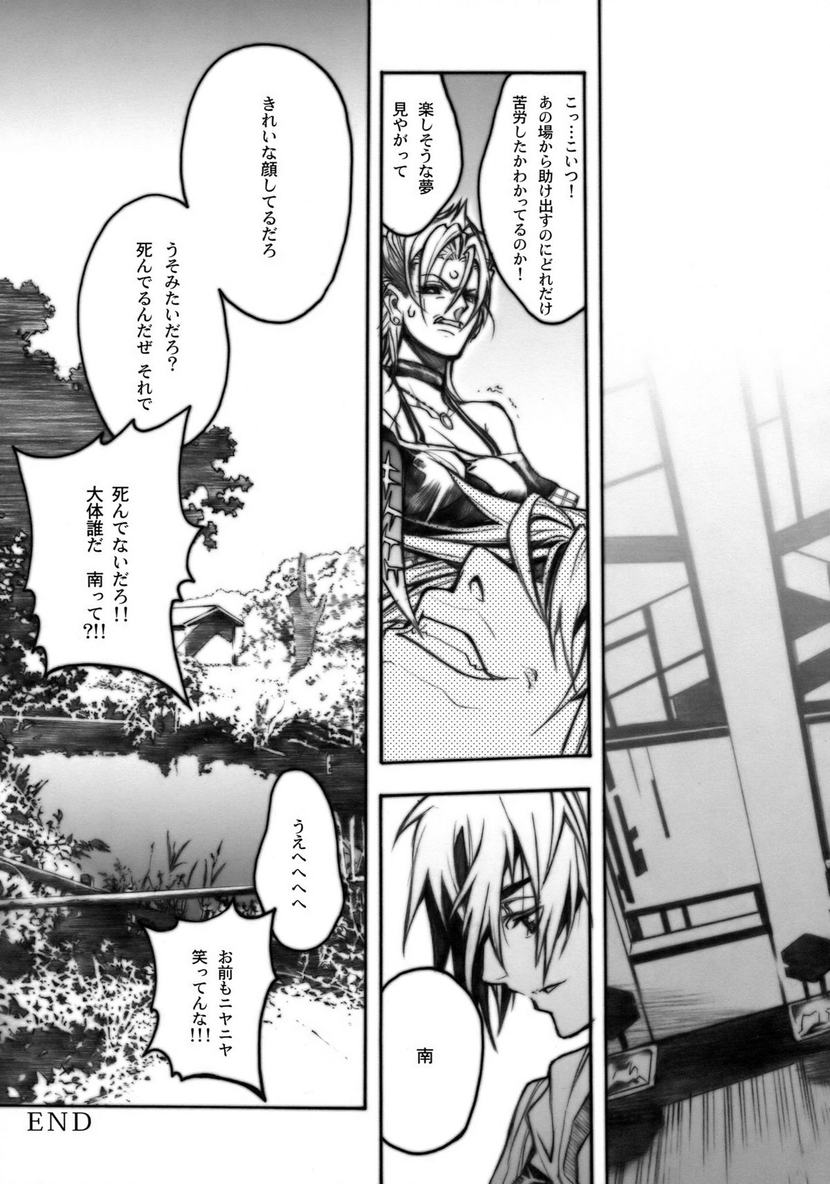 (COMIC1☆2) [PIGGSTAR (名古屋鯱八)] ジェットフォルム (よろず)