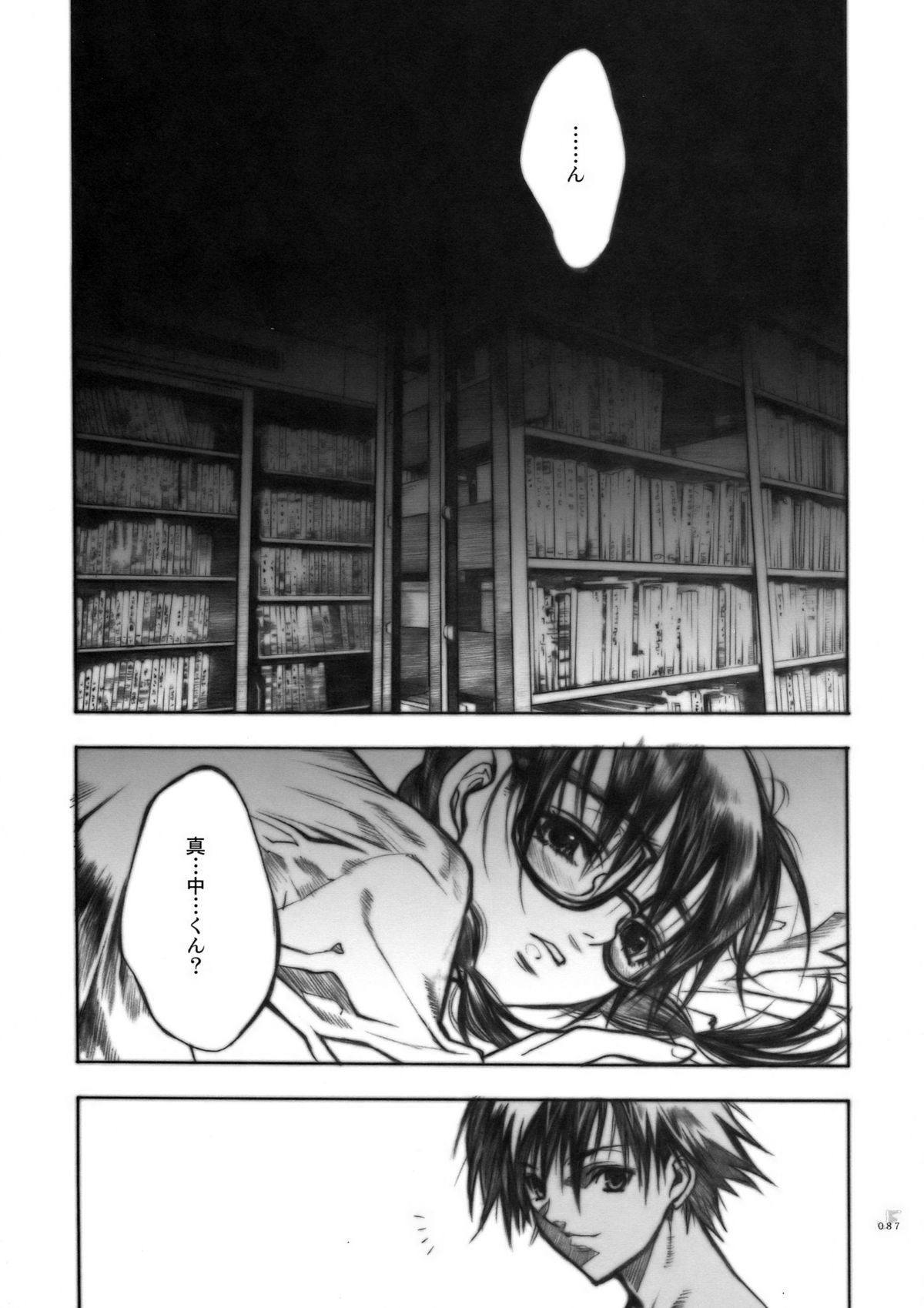 (COMIC1☆2) [PIGGSTAR (名古屋鯱八)] ジェットフォルム (よろず)