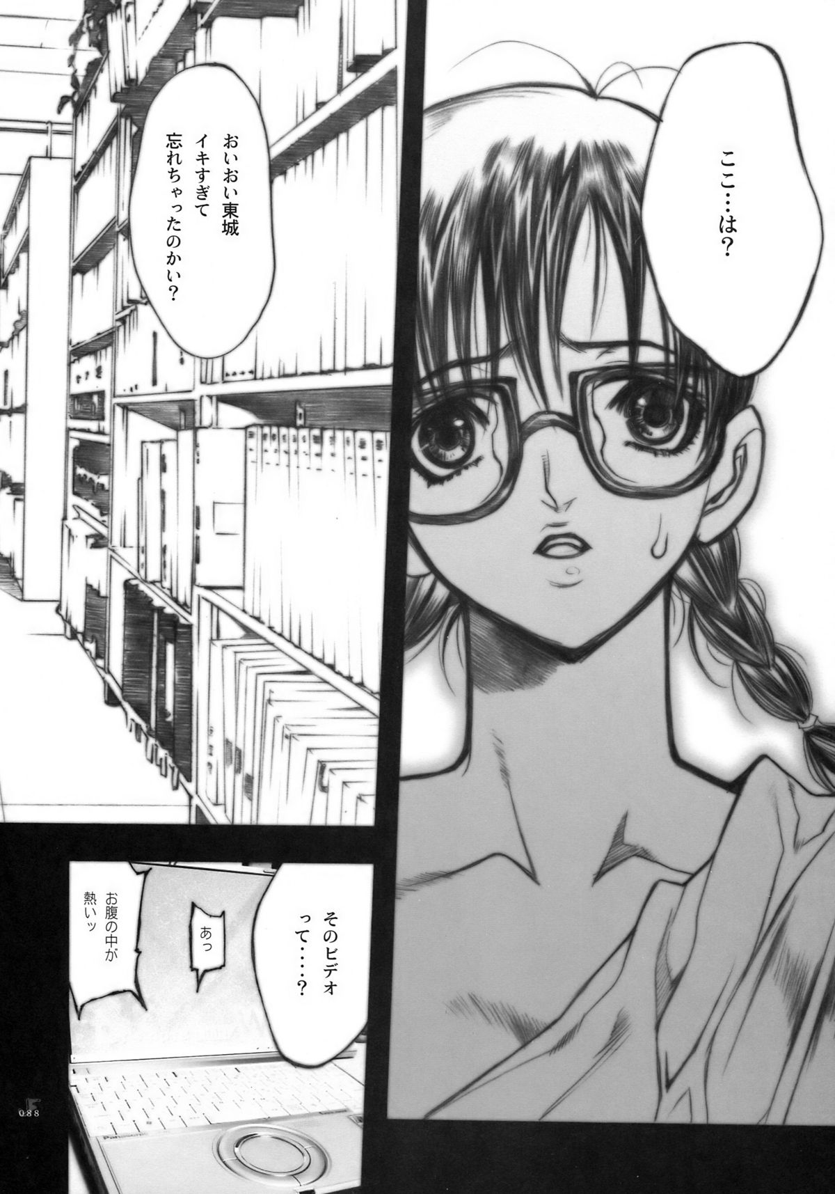 (COMIC1☆2) [PIGGSTAR (名古屋鯱八)] ジェットフォルム (よろず)