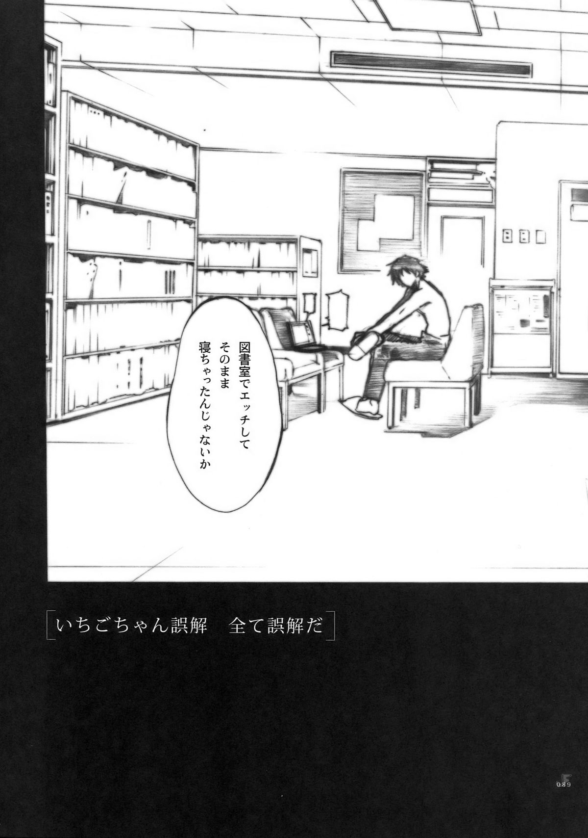 (COMIC1☆2) [PIGGSTAR (名古屋鯱八)] ジェットフォルム (よろず)