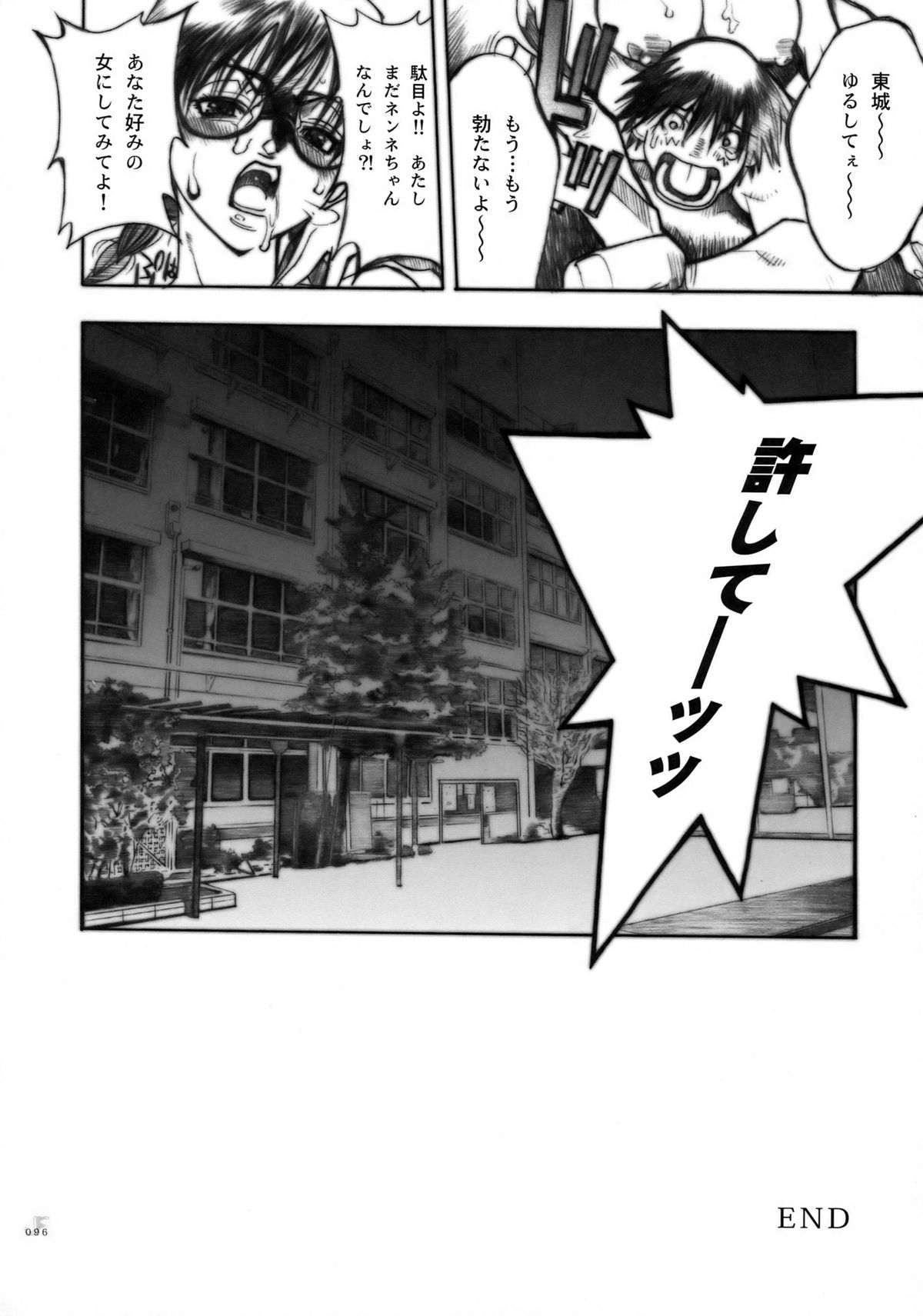 (COMIC1☆2) [PIGGSTAR (名古屋鯱八)] ジェットフォルム (よろず)