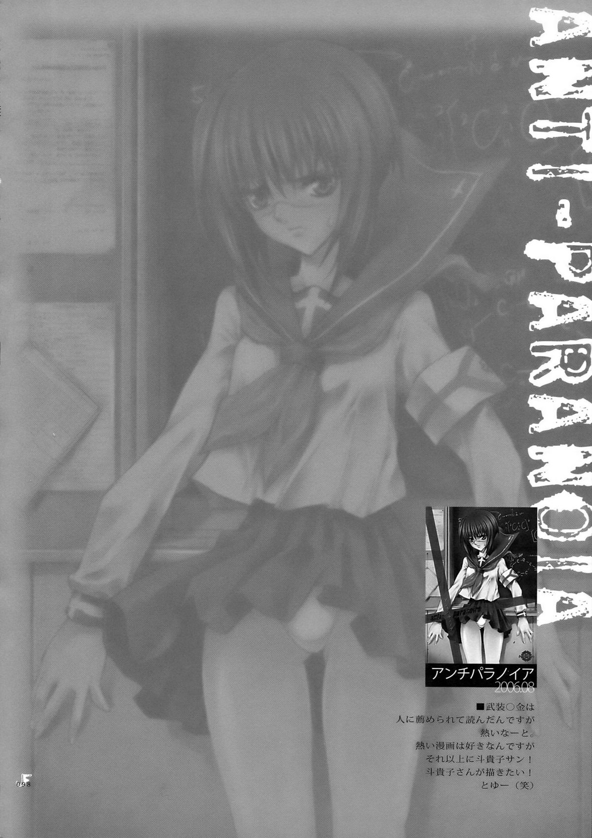 (COMIC1☆2) [PIGGSTAR (名古屋鯱八)] ジェットフォルム (よろず)