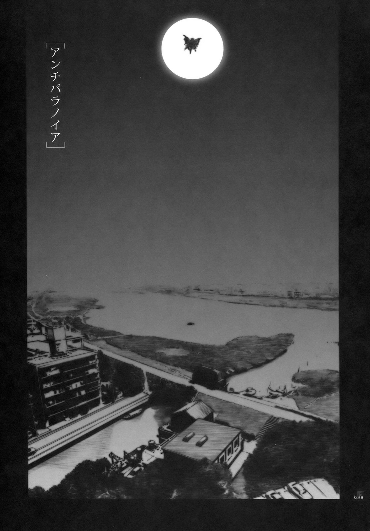 (COMIC1☆2) [PIGGSTAR (名古屋鯱八)] ジェットフォルム (よろず)