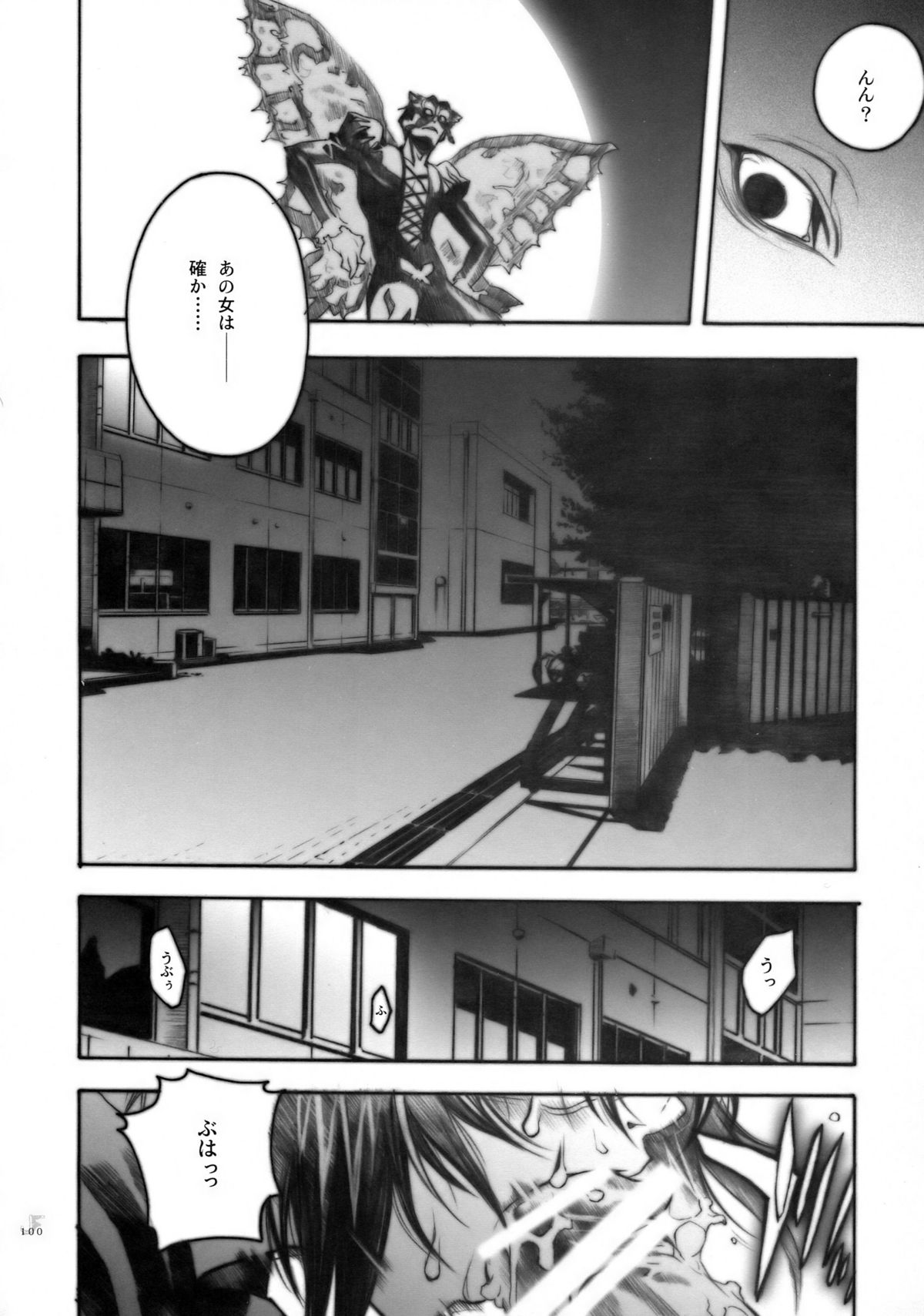 (COMIC1☆2) [PIGGSTAR (名古屋鯱八)] ジェットフォルム (よろず)