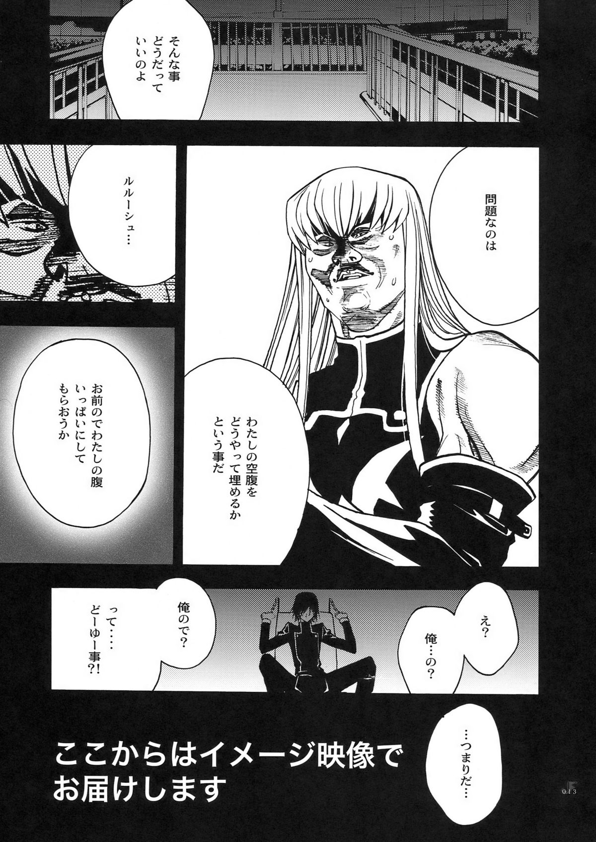 (COMIC1☆2) [PIGGSTAR (名古屋鯱八)] ジェットフォルム (よろず)