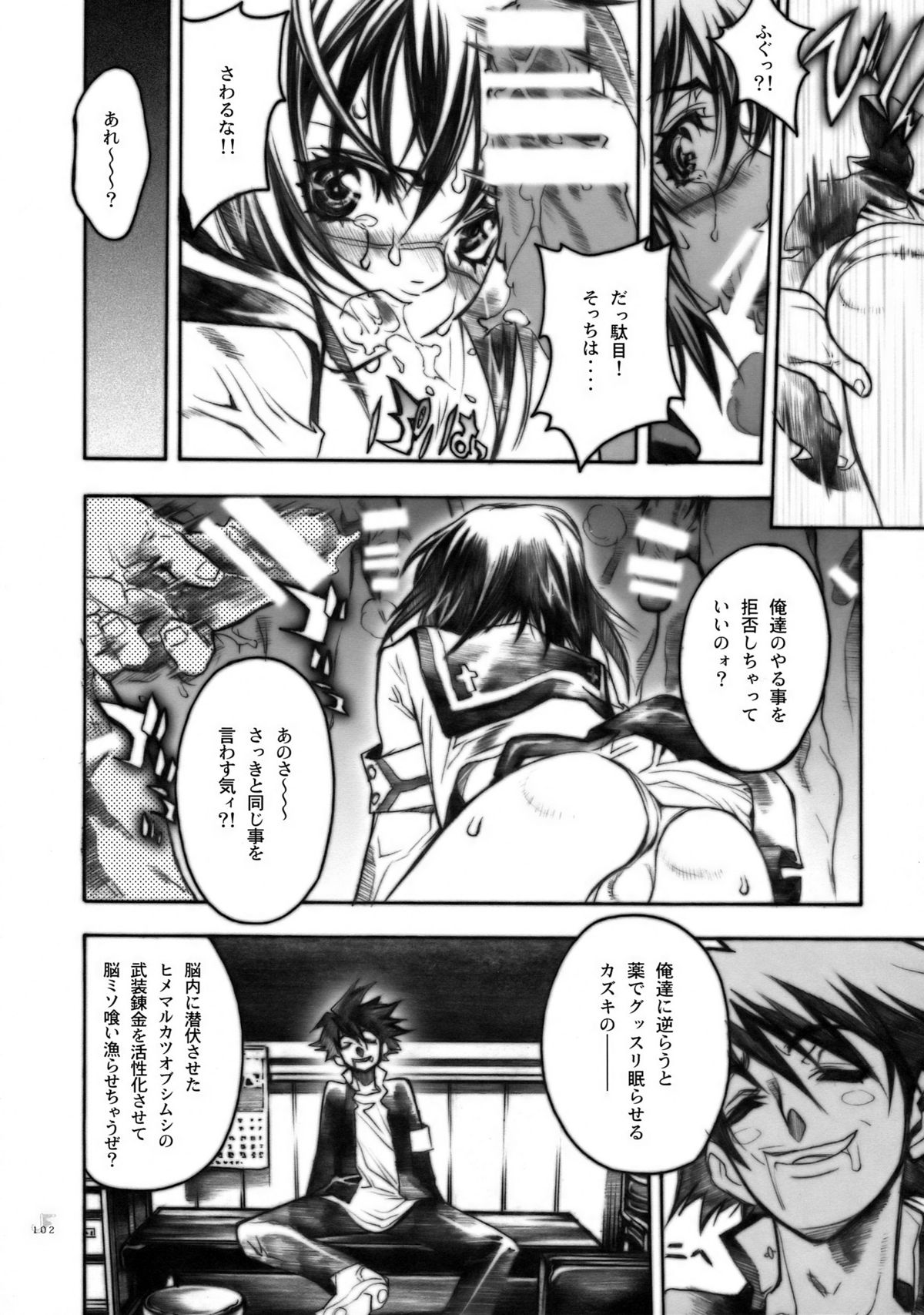 (COMIC1☆2) [PIGGSTAR (名古屋鯱八)] ジェットフォルム (よろず)