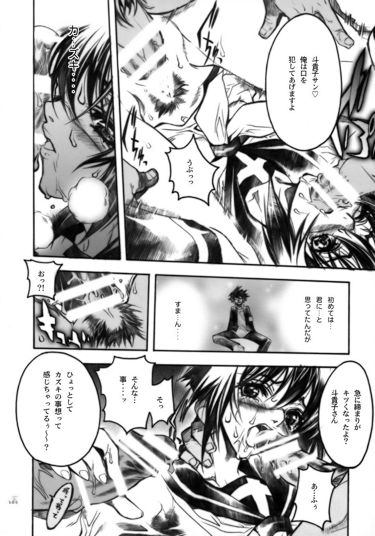 (COMIC1☆2) [PIGGSTAR (名古屋鯱八)] ジェットフォルム (よろず)