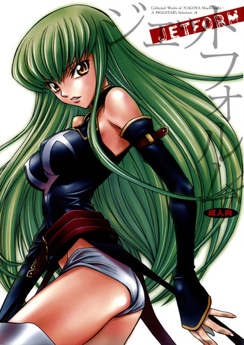 (COMIC1☆2) [PIGGSTAR (名古屋鯱八)] ジェットフォルム (よろず)