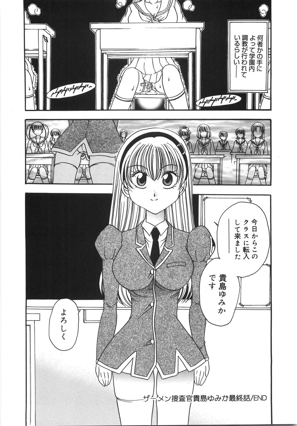 [松任知基] 凌辱列島