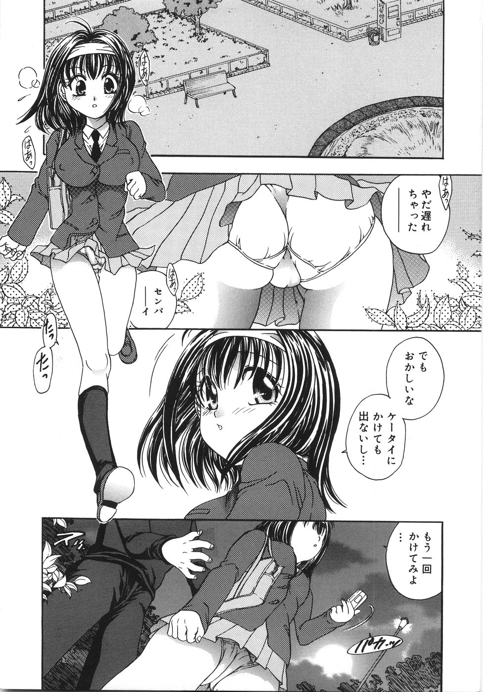 [松任知基] 凌辱列島