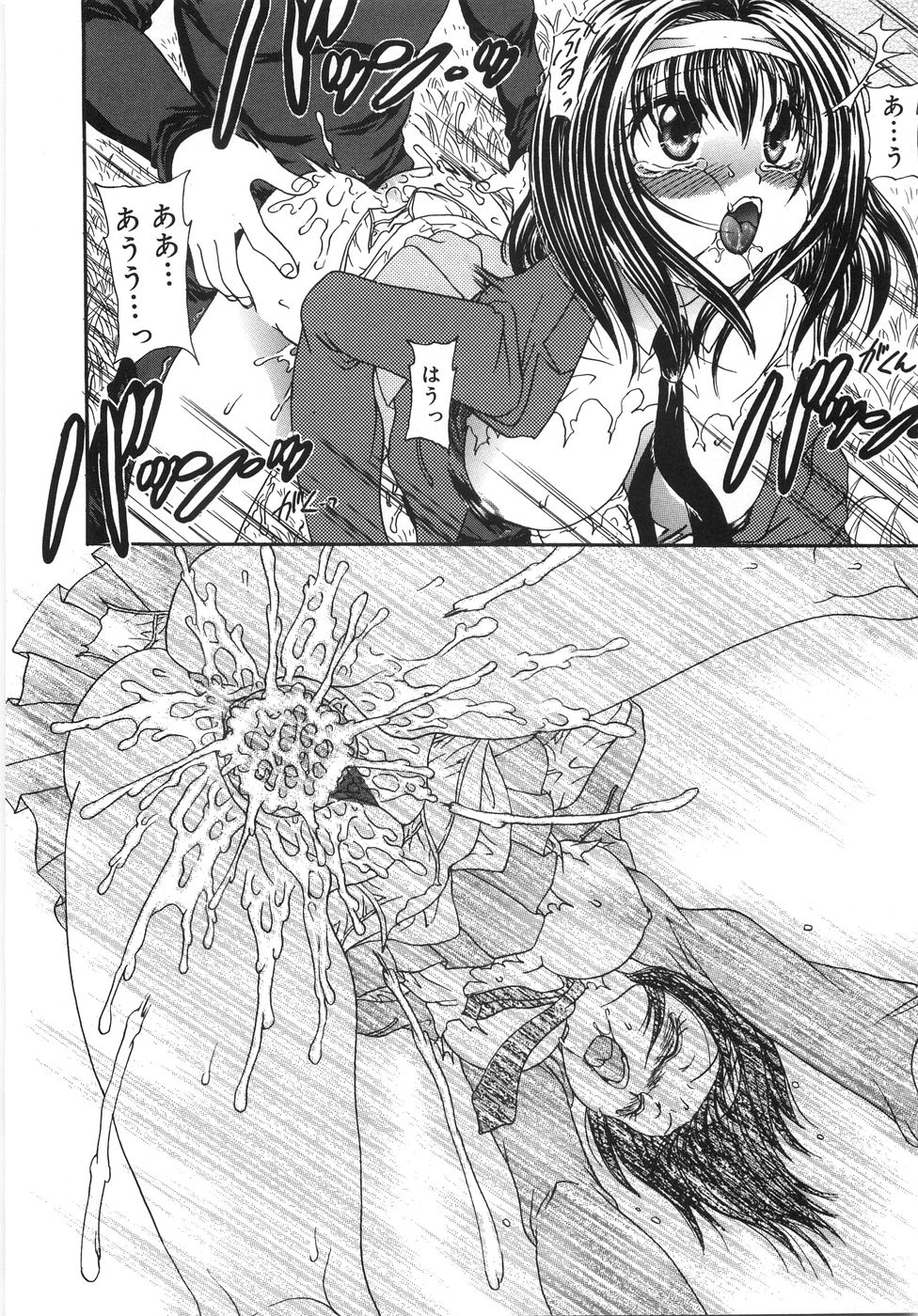[松任知基] 凌辱列島