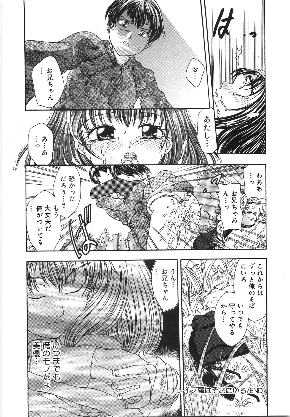[松任知基] 凌辱列島