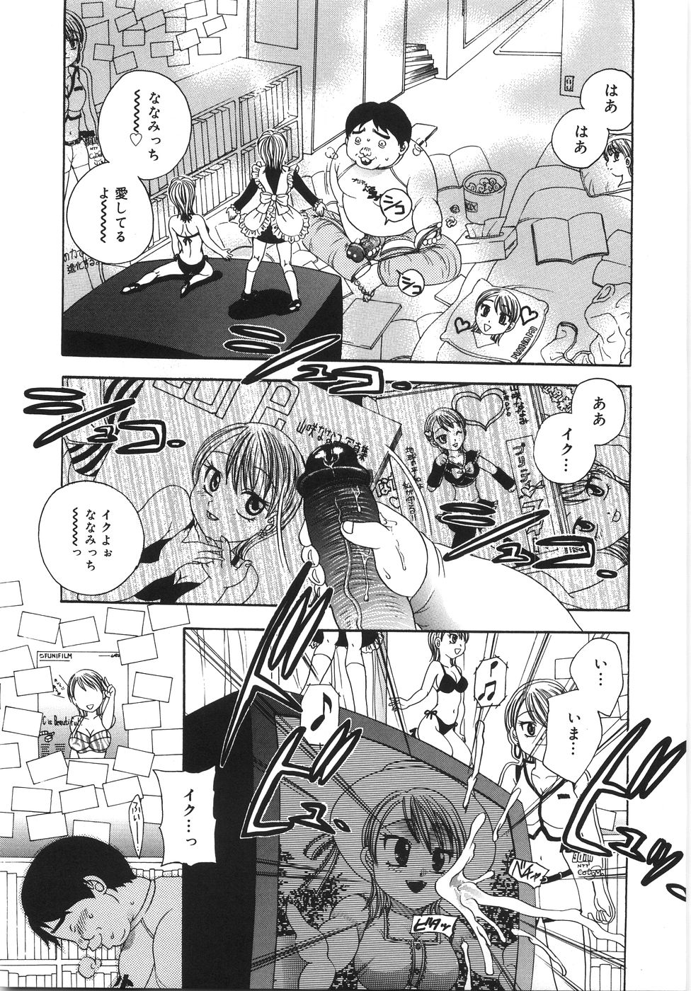 [松任知基] 凌辱列島