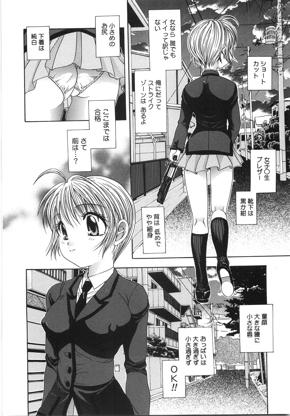 [松任知基] 凌辱列島