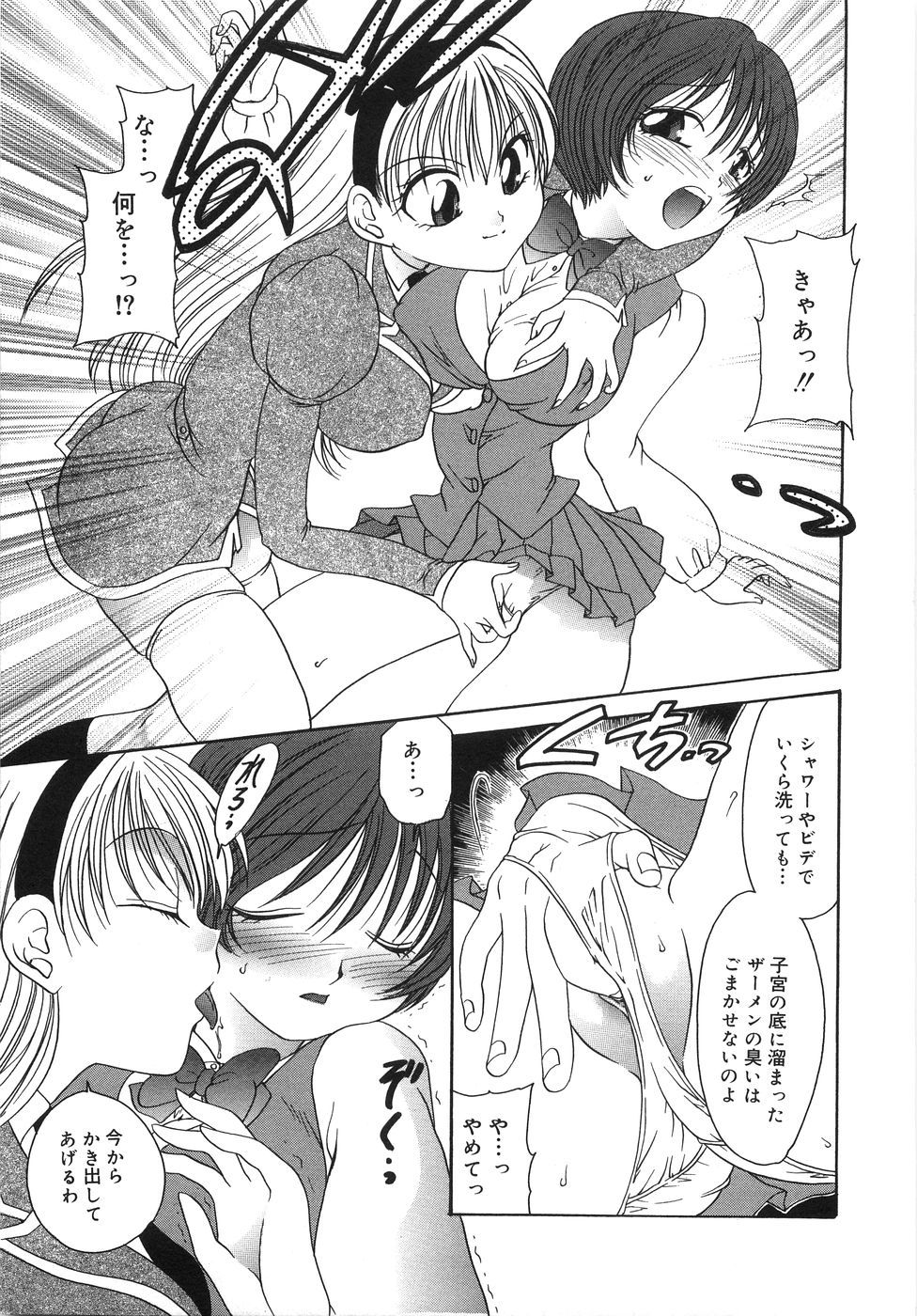 [松任知基] 凌辱列島