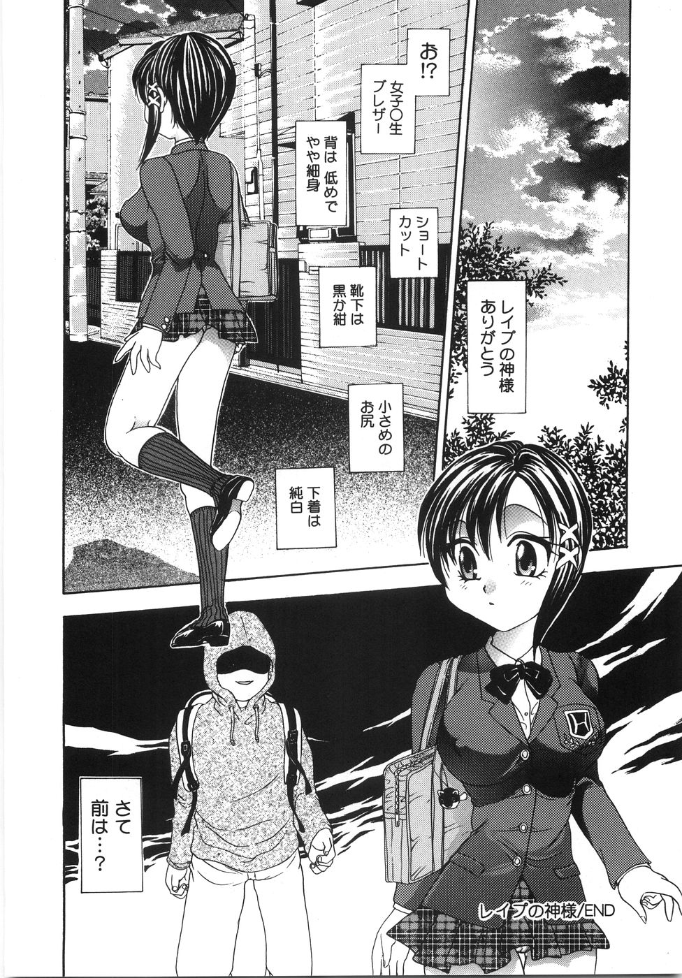 [松任知基] 凌辱列島