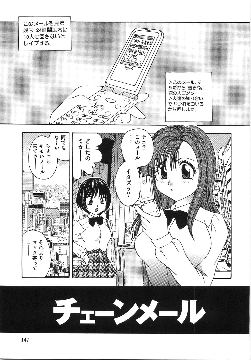 [松任知基] 凌辱列島