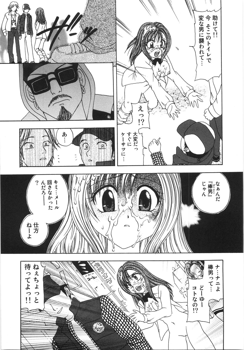 [松任知基] 凌辱列島