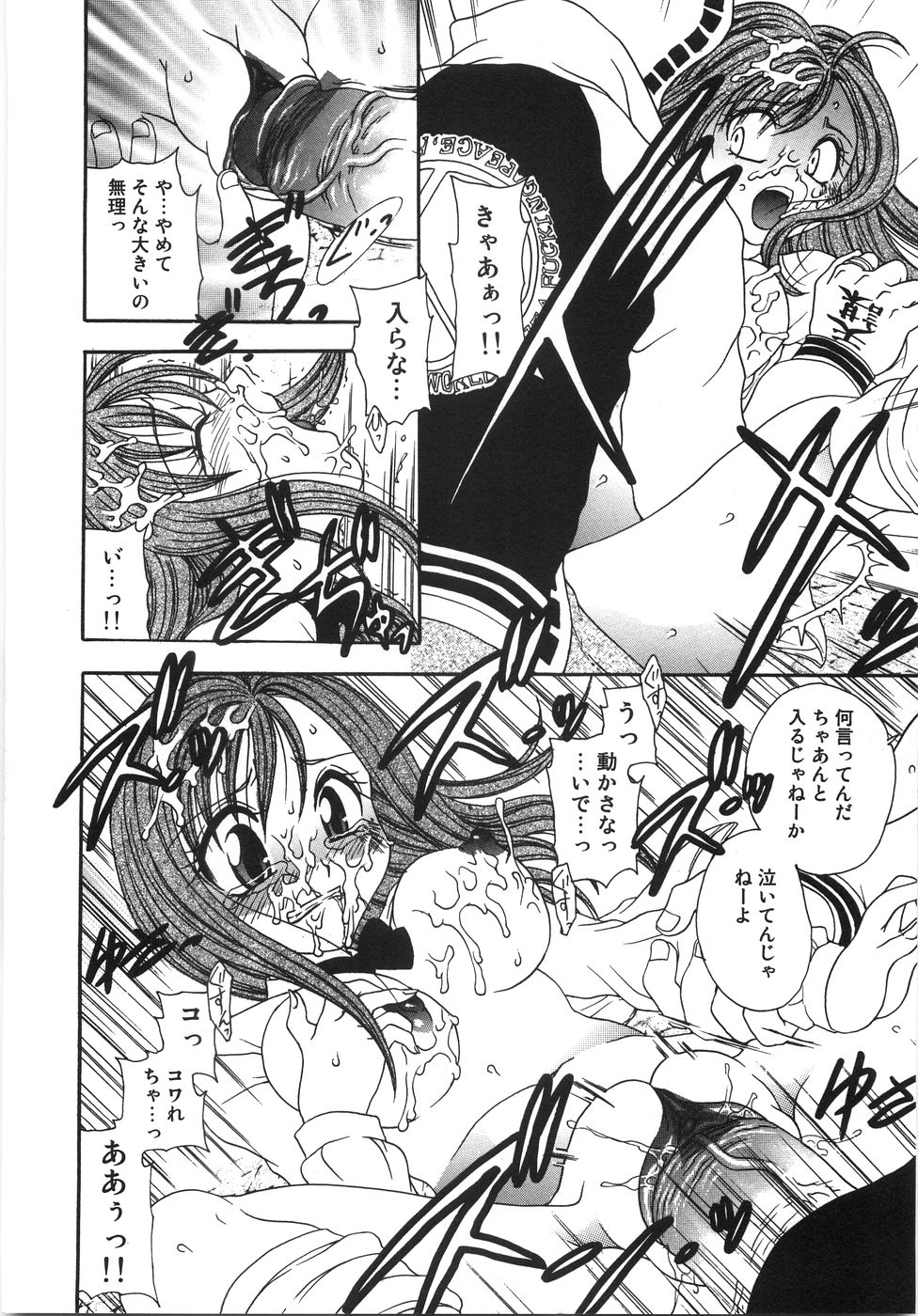 [松任知基] 凌辱列島