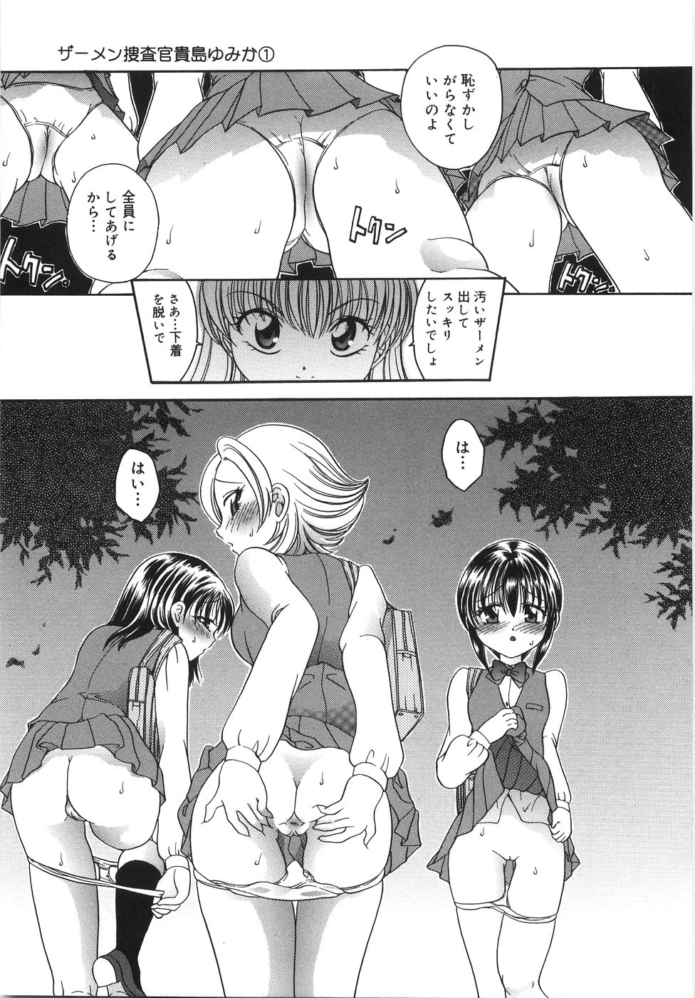 [松任知基] 凌辱列島
