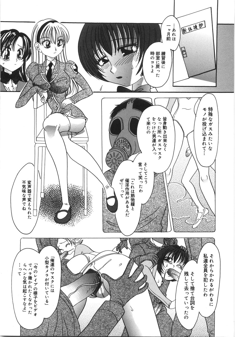 [松任知基] 凌辱列島