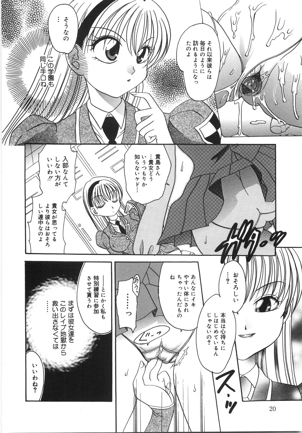 [松任知基] 凌辱列島