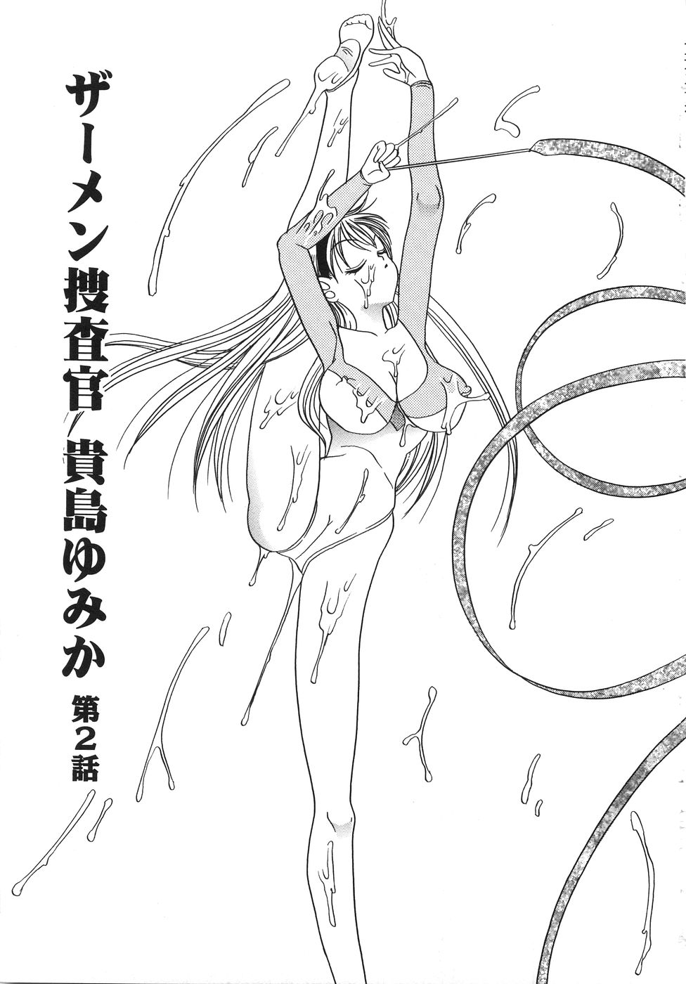 [松任知基] 凌辱列島