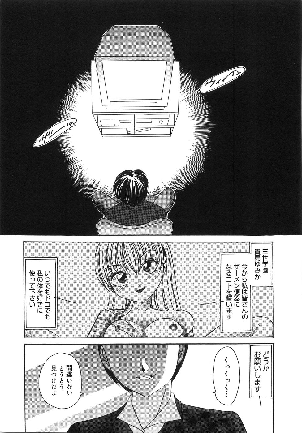 [松任知基] 凌辱列島