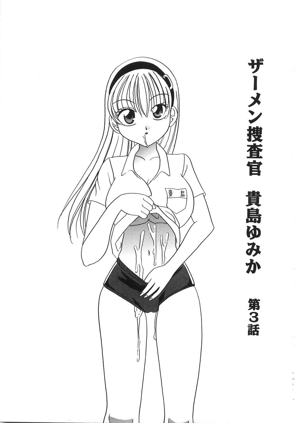 [松任知基] 凌辱列島