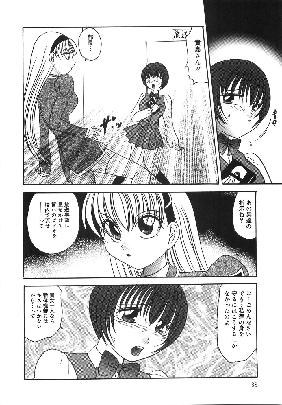 [松任知基] 凌辱列島