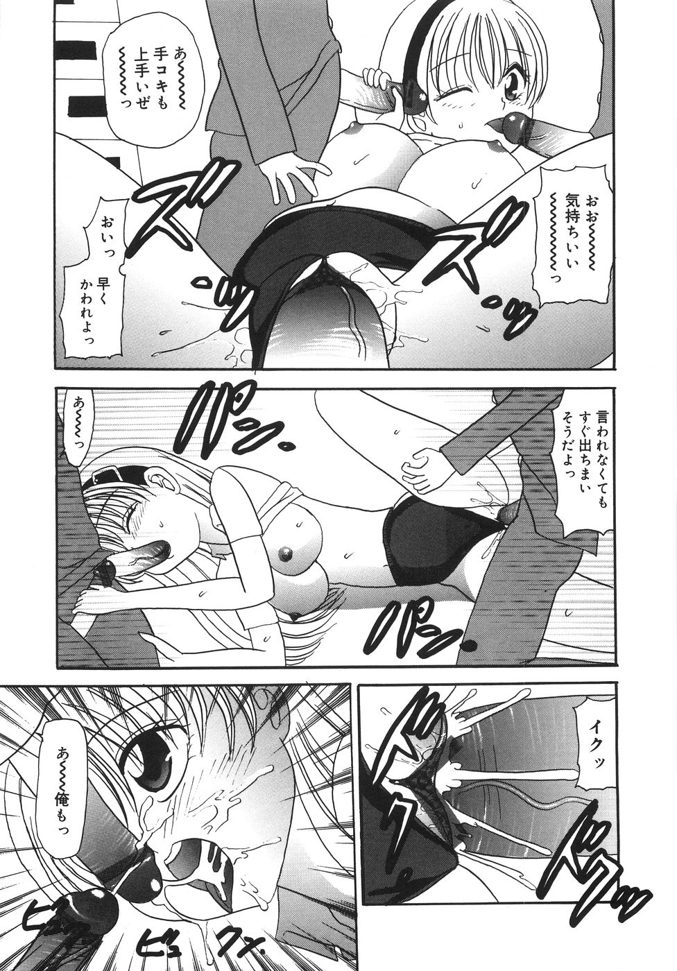 [松任知基] 凌辱列島