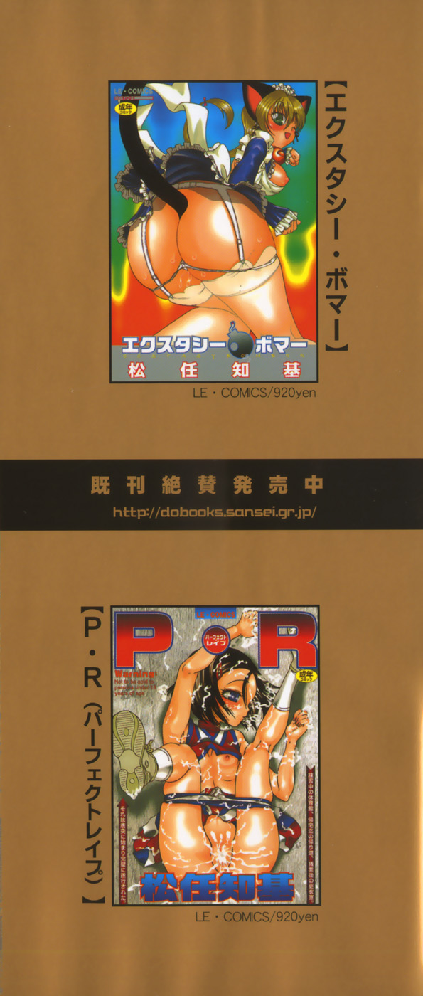 [松任知基] 凌辱列島