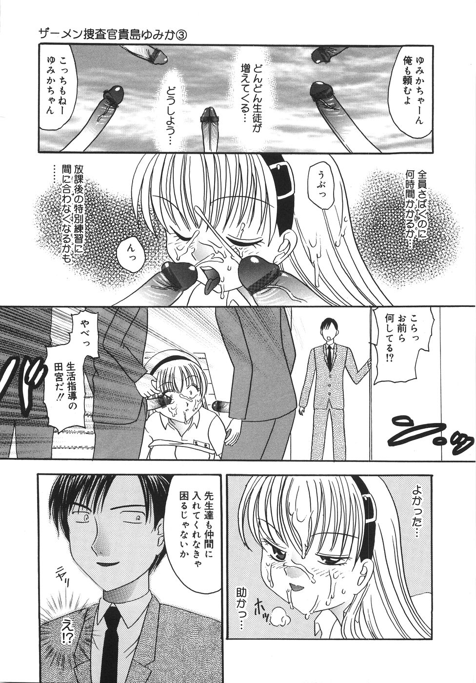 [松任知基] 凌辱列島