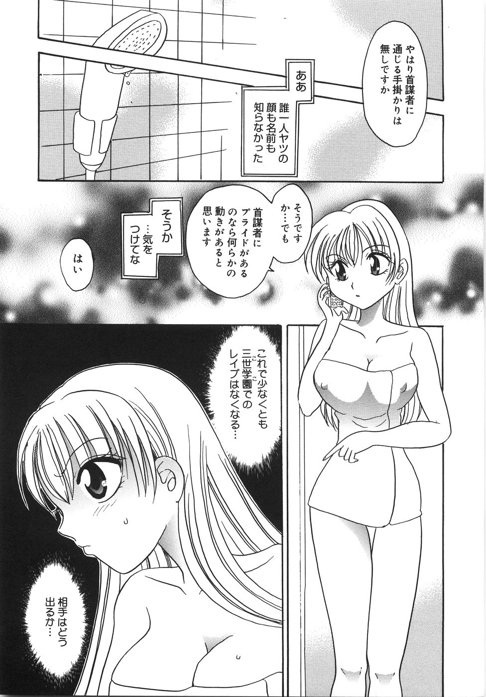 [松任知基] 凌辱列島